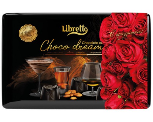Шоколадные конфеты Libretto в темном шоколаде с начинками крем с коньяком, крем со сливочным ликером, крем с амаретто, шоколадно-коньячной жесть 200гр