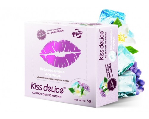 Фростиксы освежающие KISS DELICE Сочный виноград, жасмин и мята (30шт*1,66 гр) 50гр																			